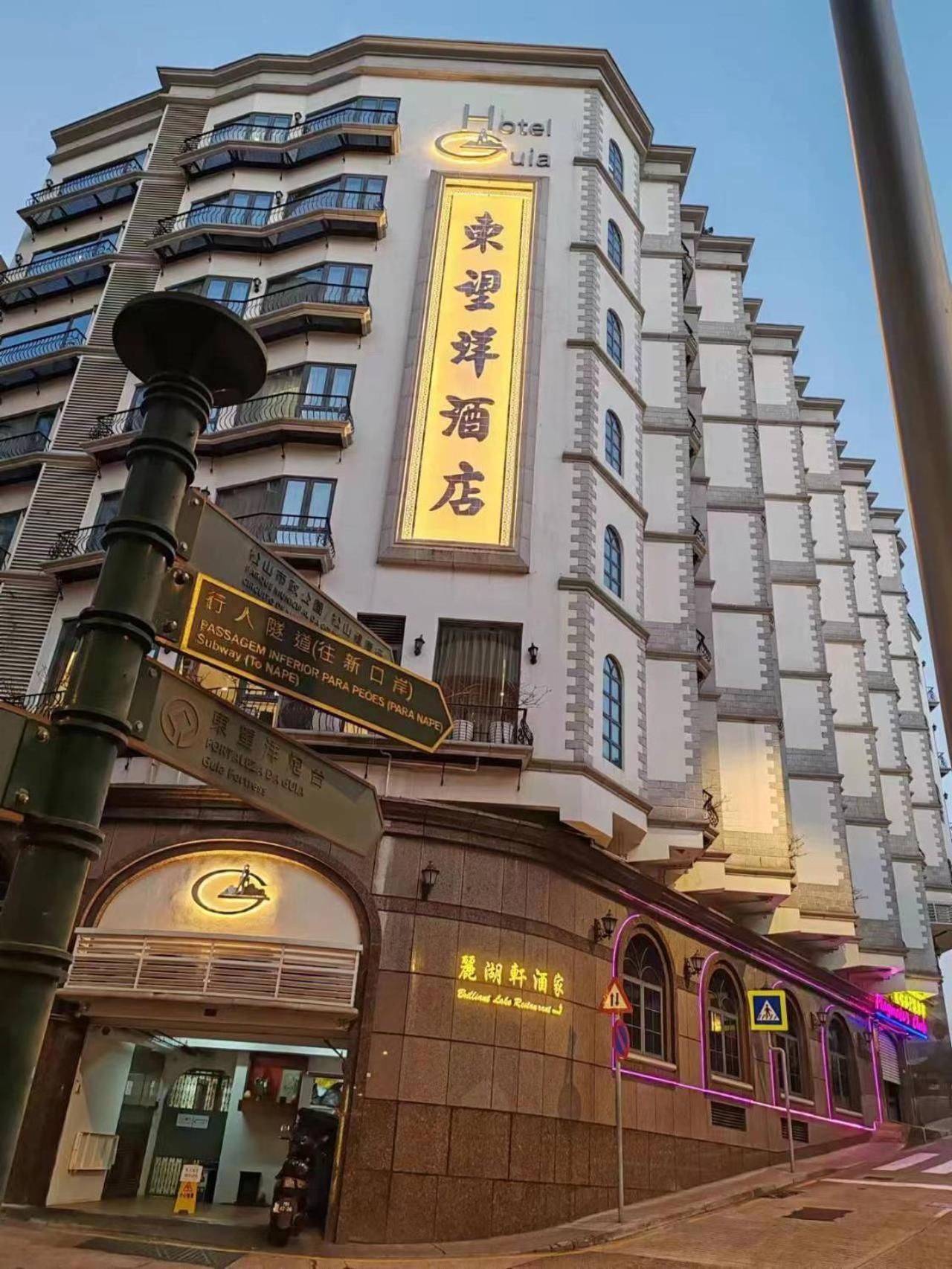 Hotel Guia Macau Luaran gambar