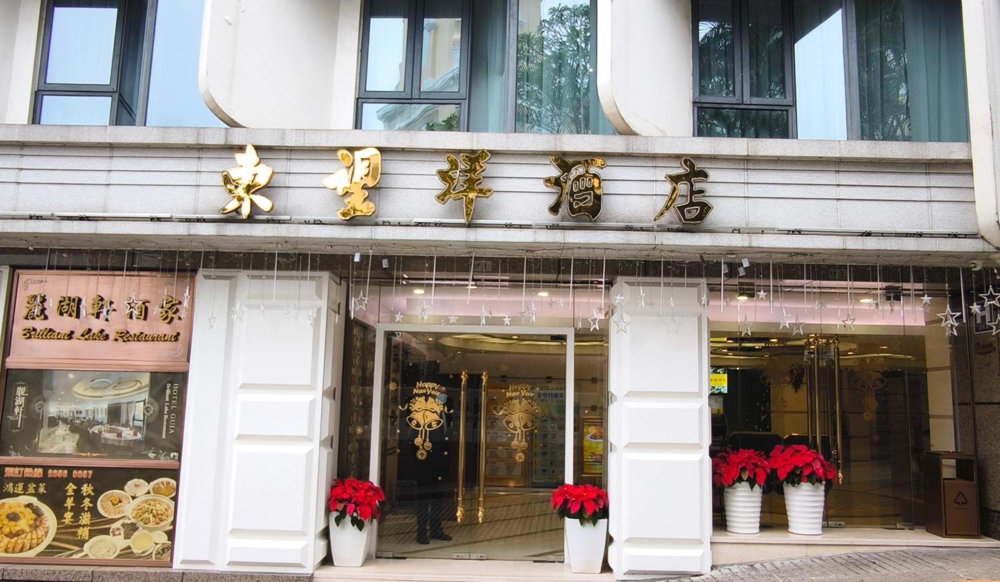 Hotel Guia Macau Luaran gambar