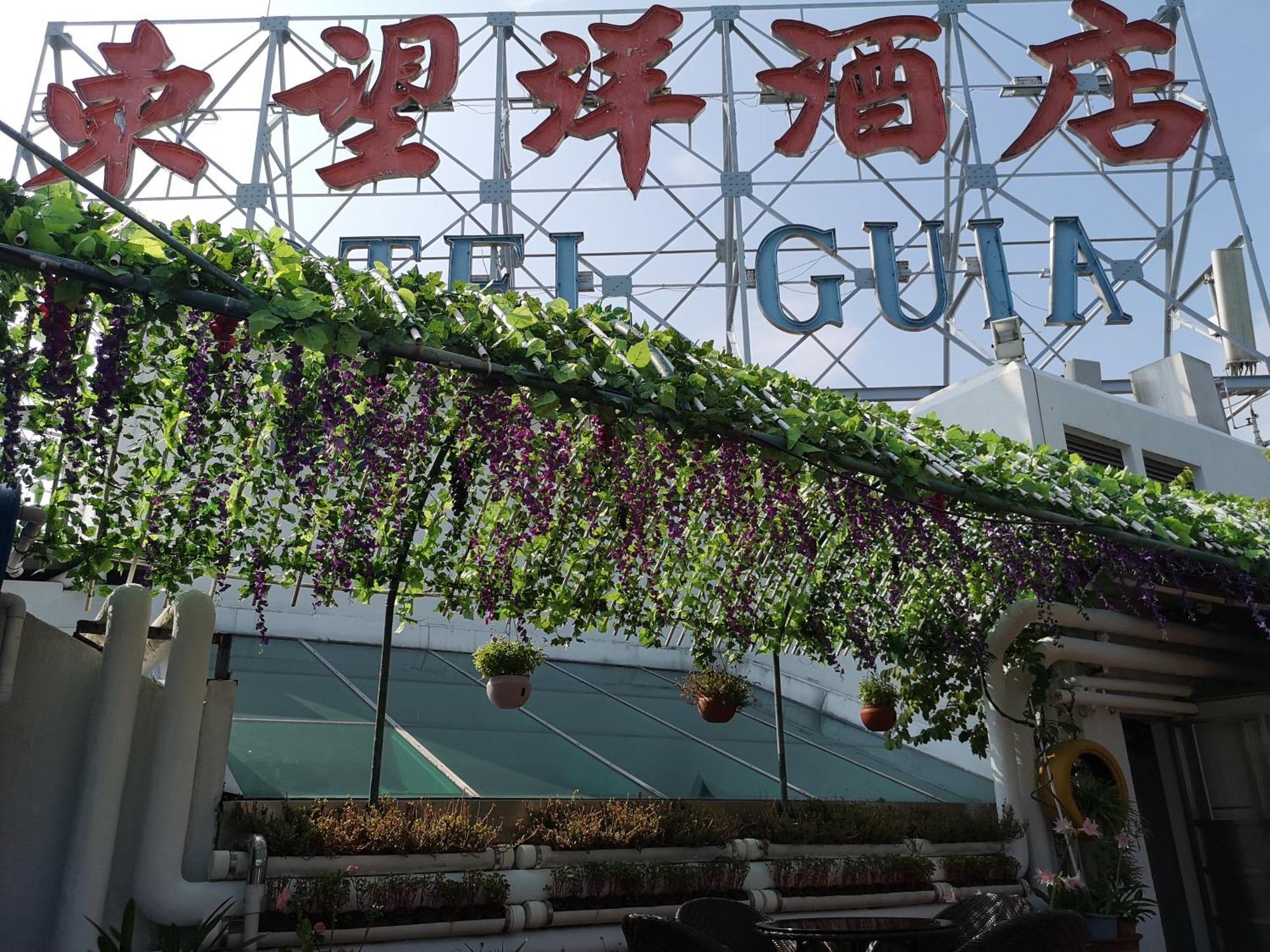 Hotel Guia Macau Luaran gambar